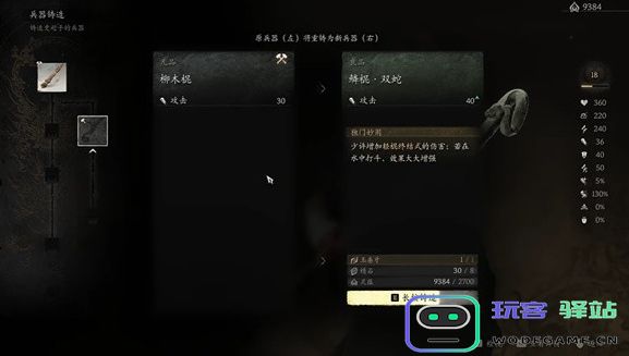黑神话悟空第七难得心应手成就怎么达成-第七难得心应手达成方法