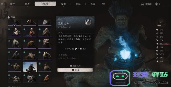 黑神话悟空上品泥塑金刚精魄怎么得-泥塑金刚精魄获取流程分享