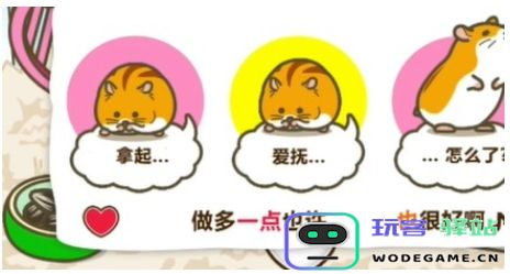 蜡笔小新之小帮手大作战照顾仓鼠怎么过-照顾仓鼠过关攻略