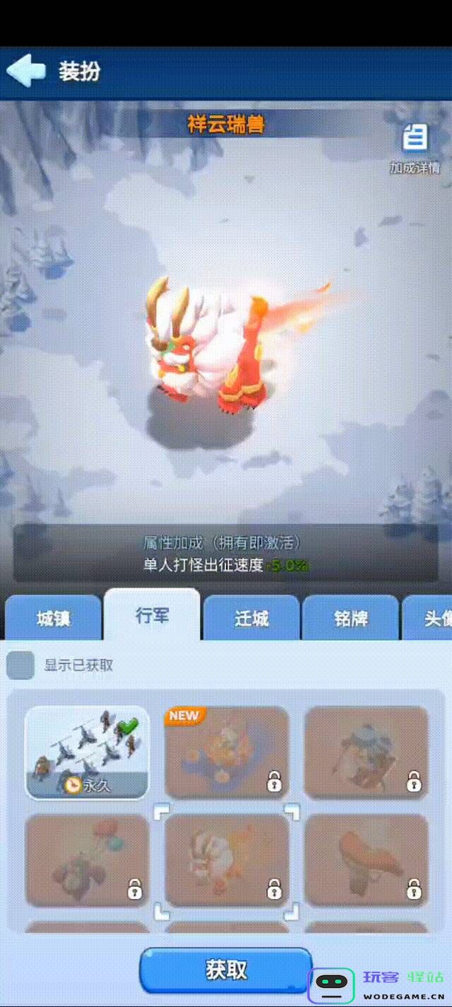 无尽冬日国庆节活动奖励皮肤是什么-国庆节活动所有奖励皮肤及外形特效图文展示