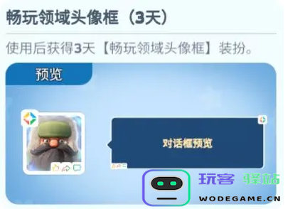 无尽冬日国庆节活动奖励皮肤是什么-国庆节活动所有奖励皮肤及外形特效图文展示