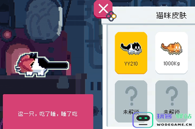 黄油猫游戏皮肤怎么兑换？黄油猫游戏皮肤兑换方法