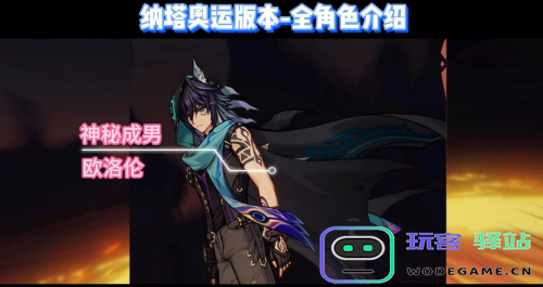 原神欧洛伦武器怎么选？原神欧洛伦武器选择方法