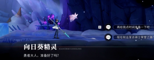 归龙潮骑士荣誉之路任务怎么完成？归龙潮骑士荣誉之路任务完成攻略