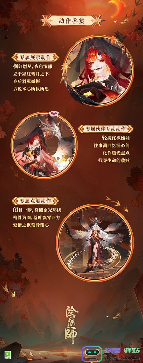 阴阳师心狩鬼女红叶典藏皮肤多少钱-心狩鬼女红叶典藏皮肤价格分享