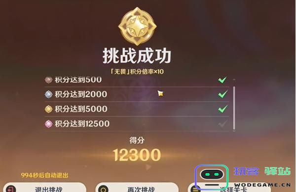 原神荆棘与勋冠第二关如何通过？原神荆棘与勋冠第二关通过攻略