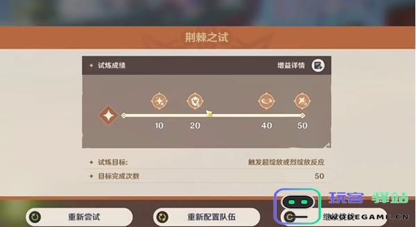 原神荆棘与勋冠第二关如何通过？原神荆棘与勋冠第二关通过攻略