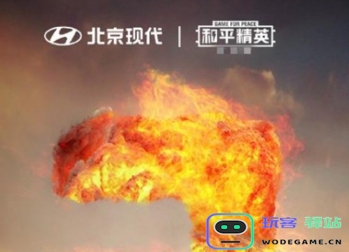和平精英北京现代吉普皮肤有哪些？和平精英北京现代吉普皮肤介绍一览