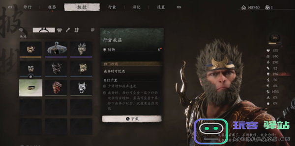 黑神话悟空行者戒箍如何获得？黑神话悟空行者戒箍获取攻略