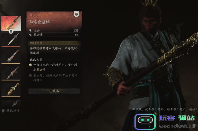 黑神话悟空如意金箍棒如何获取？黑神话悟空如意金箍棒获得途径
