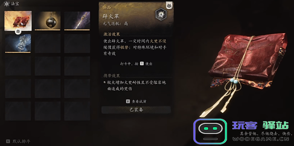 黑神话悟空凤翅紫金冠如何获取？黑神话悟空凤翅紫金冠获得途径