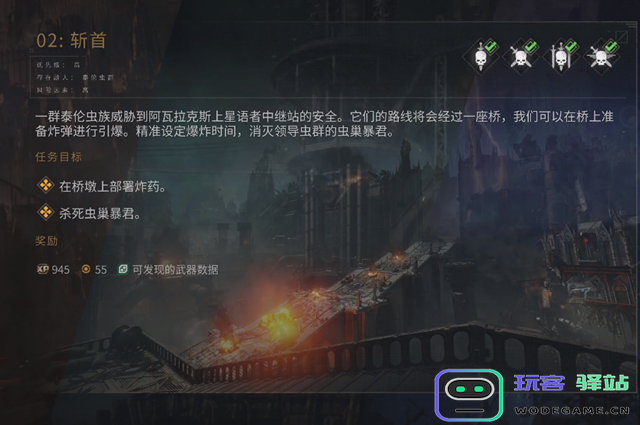 星际战士2斩首地图基因种子在哪？星际战士2斩首地图全基因种子位置一览