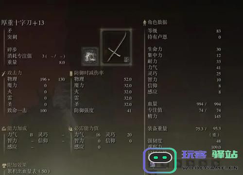 艾尔登法环十字刀如何获得？艾尔登法环十字刀获得攻略