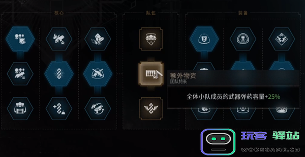 星际战士2特战重离子如何加点？星际战士2特战重离子BD玩法介绍