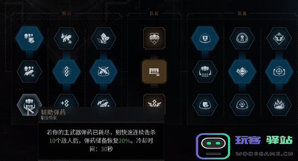 星际战士2特战重离子如何加点？星际战士2特战重离子BD玩法介绍