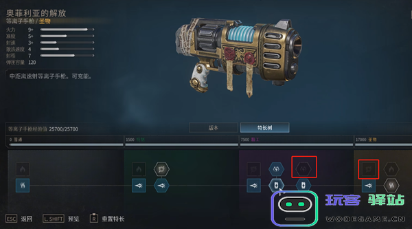 星际战士2特战重离子如何加点？星际战士2特战重离子BD玩法介绍