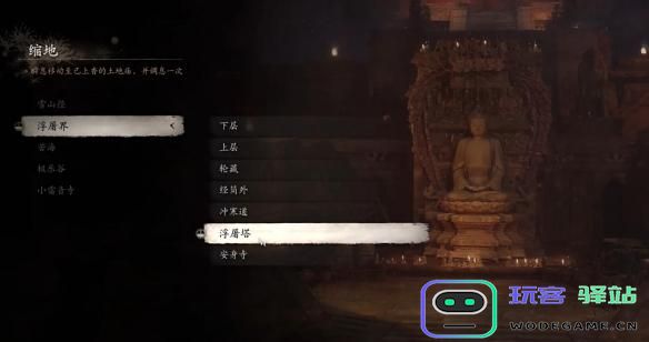 黑神话悟空青穹如何获得？黑神话悟空青穹获取攻略