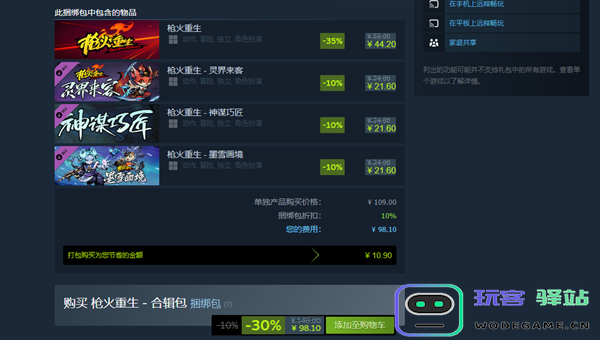 枪火重生合辑包有什么？枪火重生合辑包内容介绍