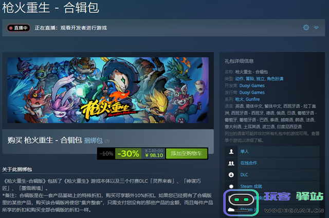 枪火重生合辑包有什么？枪火重生合辑包内容介绍