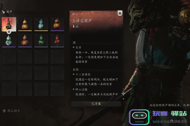 黑神话悟空上清宝葫芦如何获取？黑神话悟空上清宝葫芦获得途径