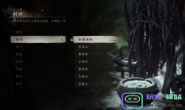 黑神话悟空乾坤彩葫芦如何获取？黑神话悟空乾坤彩葫芦获取攻略