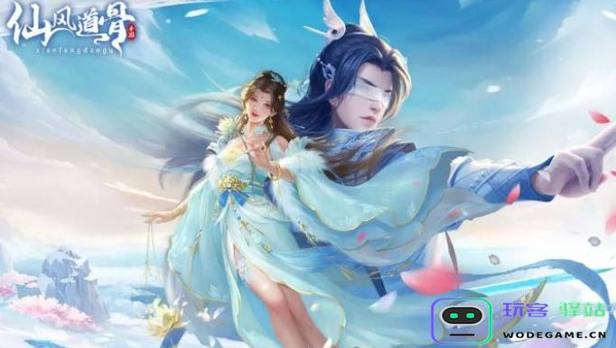 仙风道骨每日必刷副本是什么-每日必刷副本及奖励图文详解