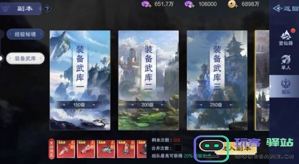 仙风道骨每日必刷副本是什么-每日必刷副本及奖励图文详解