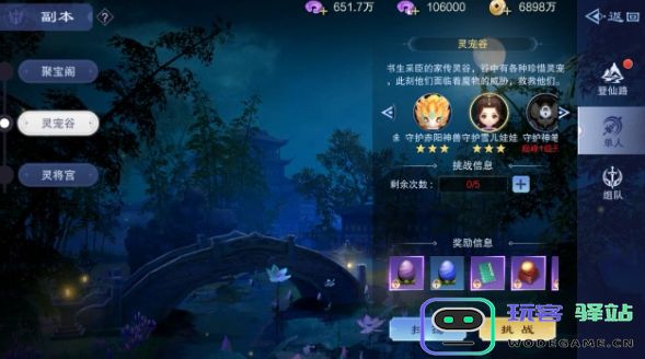仙风道骨每日必刷副本是什么-每日必刷副本及奖励图文详解