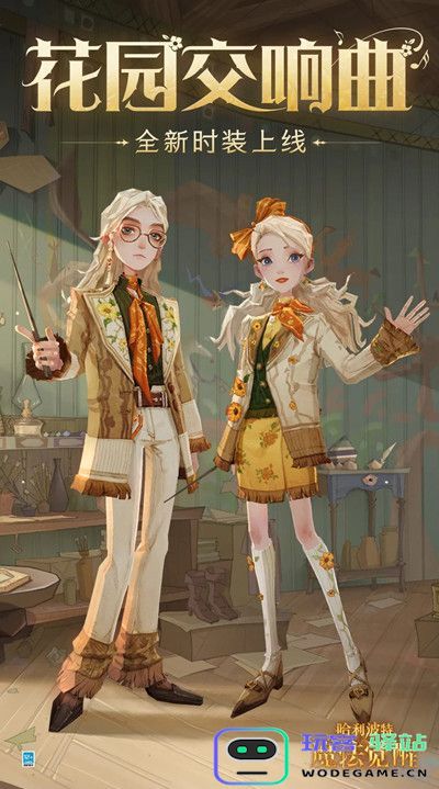 哈利波特魔法觉醒5月份时装是什么-2022五月转盘服装上线预告