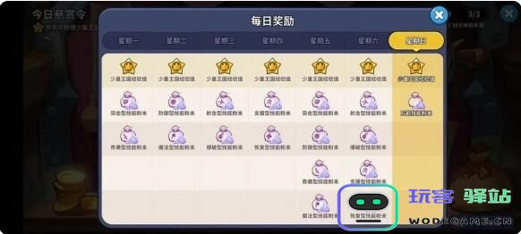 冲呀饼干人王国每日必做任务有哪些-冲呀饼干人王国每日必做任务介绍