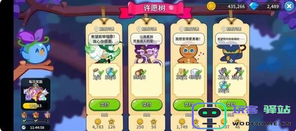 冲呀饼干人王国每日必做任务有哪些-冲呀饼干人王国每日必做任务介绍