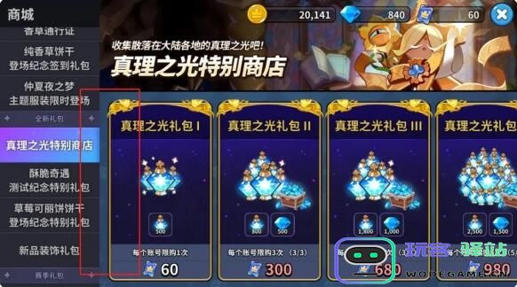冲呀饼干人王国每日必做任务有哪些-冲呀饼干人王国每日必做任务介绍