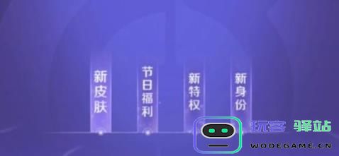 王者荣耀如何获取艾琳觅芳踪皮肤-王者荣耀获取艾琳觅芳踪皮肤攻略