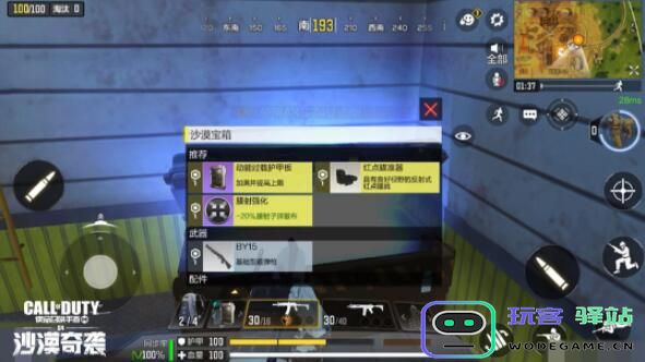使命召唤手游沙尘暴怎么玩-使命召唤手游沙尘暴玩法攻略