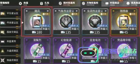 交错战线商店值得兑换的道具有哪些-交错战线商店值得兑换的道具攻略