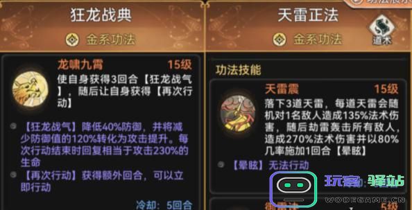 最强祖师金系功法哪个厉害？金系功法强度排行