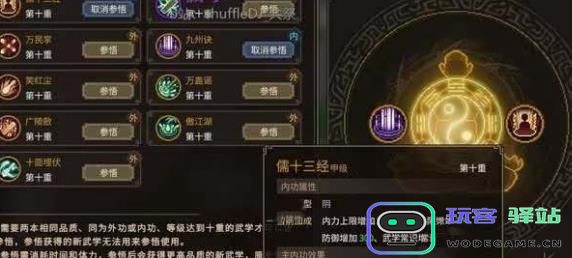 大侠立志传功法怎么合成？功法合成方法
