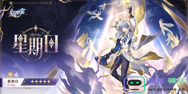崩坏星穹铁道2.7新增角色有哪些？2.7新增角色一览