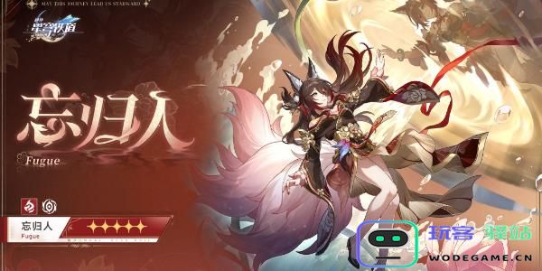 崩坏星穹铁道2.7新增角色有哪些？2.7新增角色一览