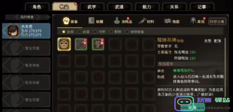 大侠立志传木牛方角怎么获取？木牛方角获取方法