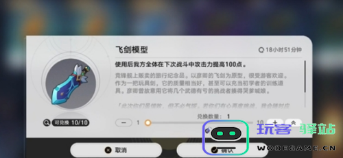 崩坏星穹铁道余料建造成就怎么达成？崩坏星穹铁道余料建造成就达成方法一览
