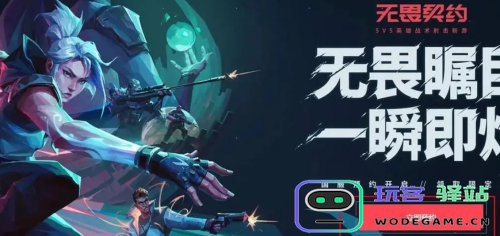 无畏契约怎么开麦？无畏契约开麦方法介绍
