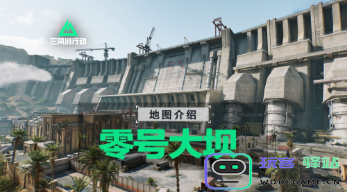 三角洲行动零号大坝工地密码怎么解？三角洲行动零号大坝工地密码介绍