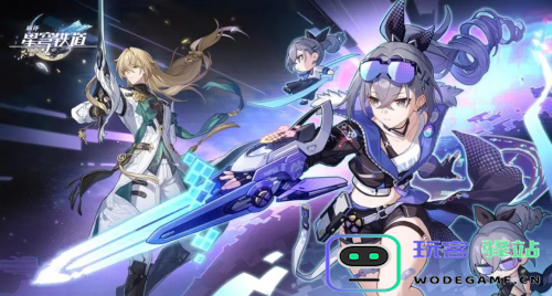 崩坏星穹铁道官网怎么预约？崩坏星穹铁道官网预约流程