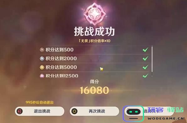 原神荆棘与勋冠第四关如何通过？原神荆棘与勋冠第四关通过方法