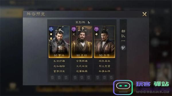 三国谋定天下张角阵容推荐，如何合理搭配张角阵容？