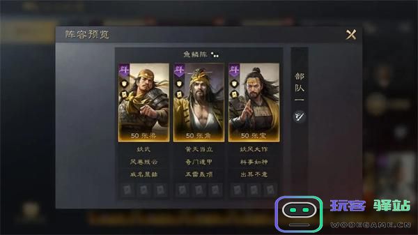 三国谋定天下张角阵容推荐，如何合理搭配张角阵容？