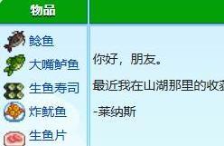 星露谷物语莱纳斯红心事件如何激发？莱纳斯红心事件攻略分享