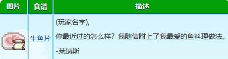 星露谷物语莱纳斯红心事件如何激发？莱纳斯红心事件攻略分享