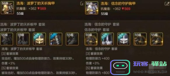 dnf手游暗帝55级防具毕业套哪款好？推荐暗帝55级防具毕业套选择